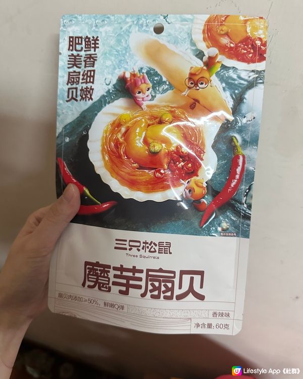 惹味麻辣魔芋扇貝