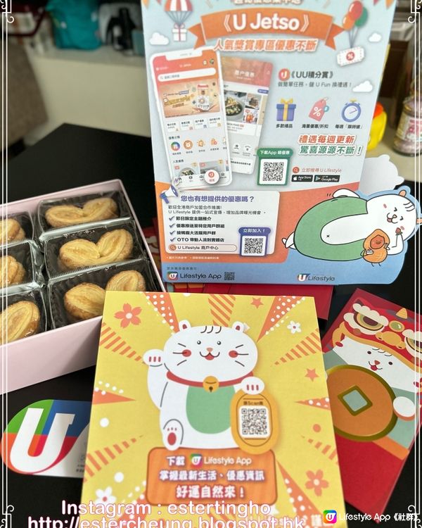 Thanks 😘 送來嘅新年禮品 🎁FUN 享生活。盡享優惠