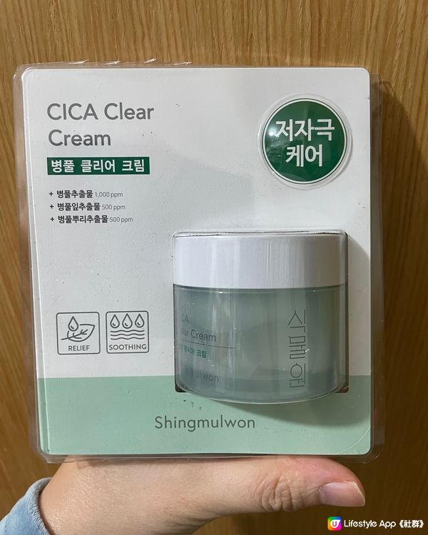 積雪草cream