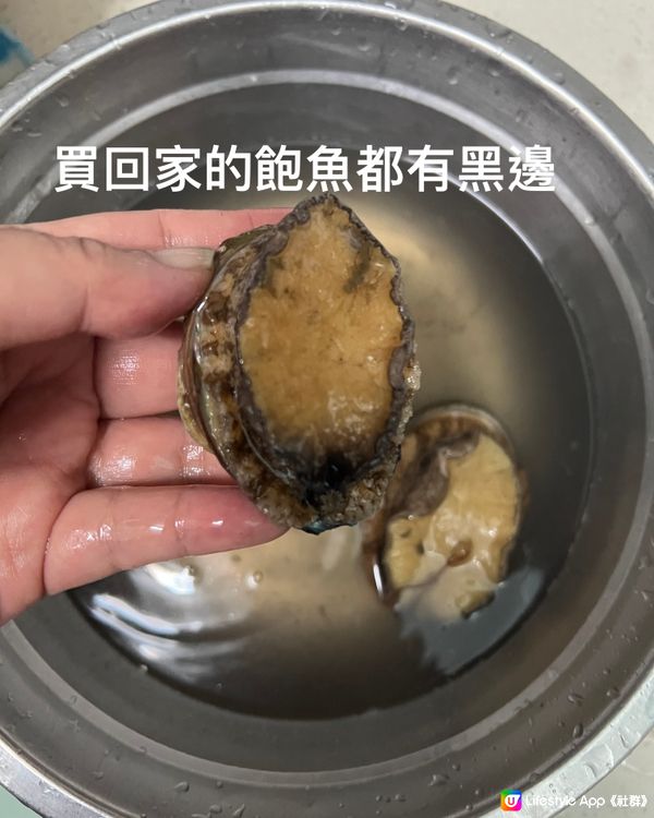 洗鮑魚，平時要拆袋拆佢好辛苦，而家有一個方法，超正。