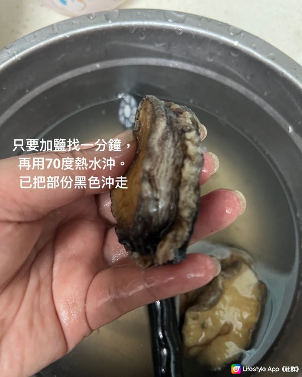 洗鮑魚，平時要拆袋拆佢好辛苦，而家有一個方法，超正。