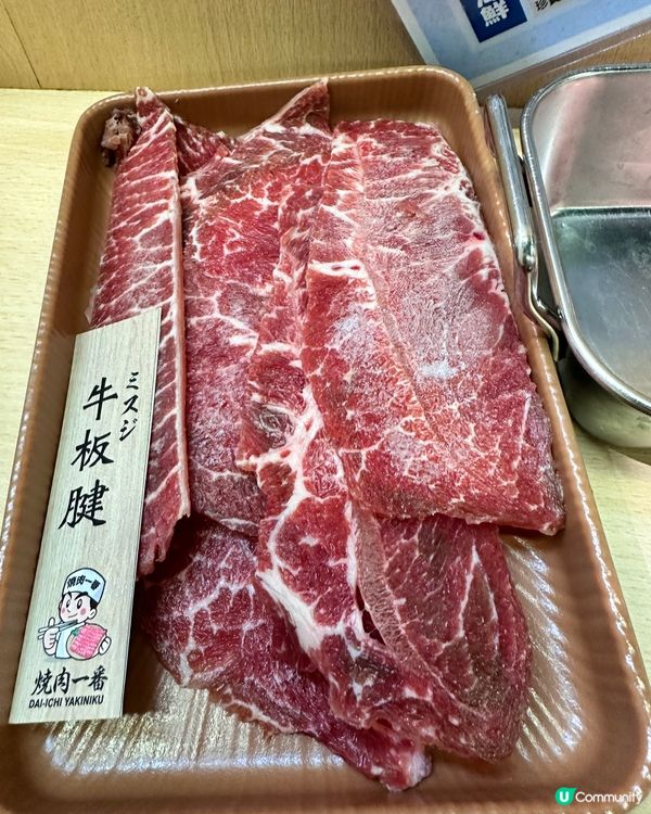 燒肉