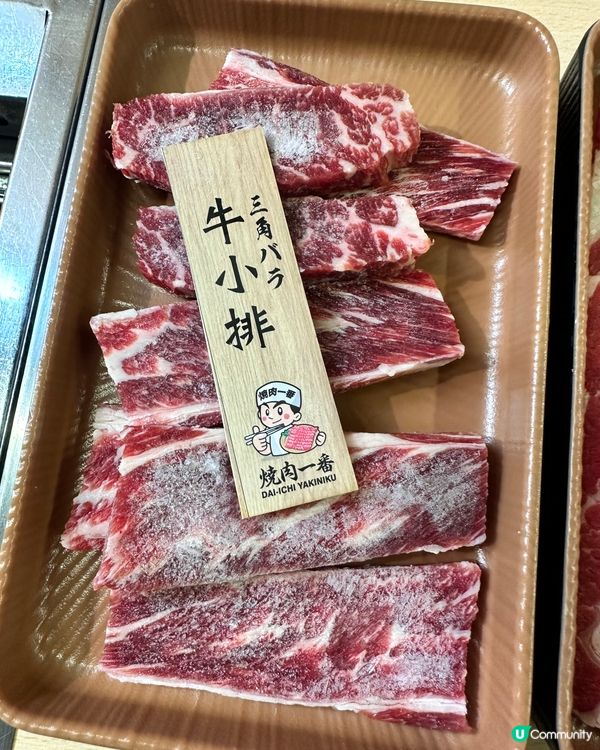 燒肉