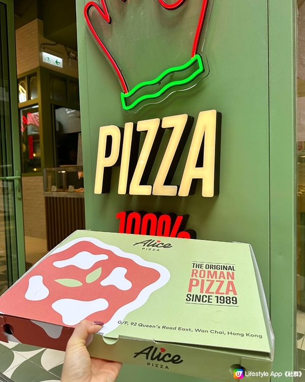 灣仔人氣意大利羅馬薄餅 🍕