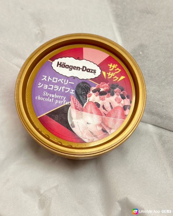 限定版Haagen Dazs