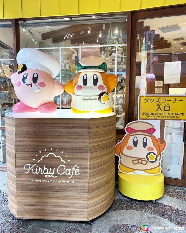 🇯🇵 福岡親子餐廳推介🎈 「星之卡比」主題咖啡店🥰