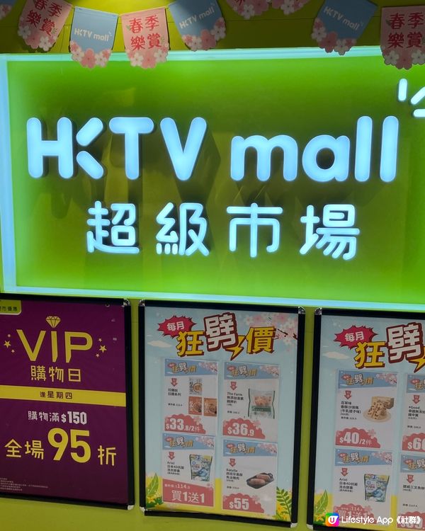 著數爆料！拉麵說登陸HKTVMALL！