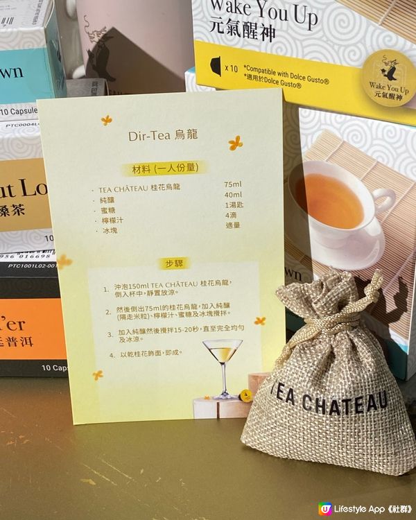 【尖沙咀】TEA CHÂTEAU最新古法窨製工作坊✨