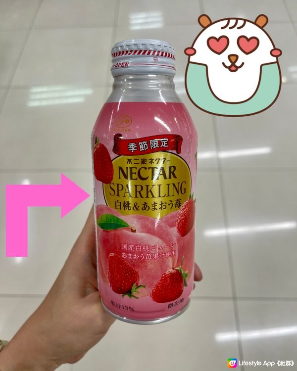 《季節限定》白桃🍑士多啤梨🍓 Sparkling 