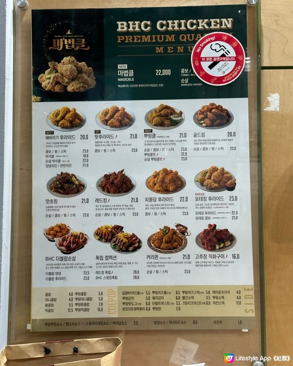 韓國必食推薦🍗BHC芝士雪花炸雞+芝士波
