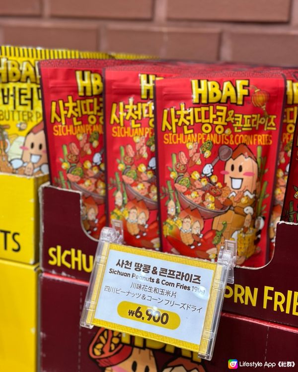 🇰🇷韓國手信推薦-創新口味嘅HBAF杏仁零食