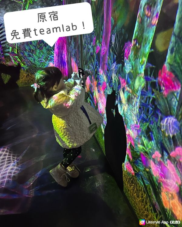 🦖免費入場！東京原宿恐龍之森主題Teamlab