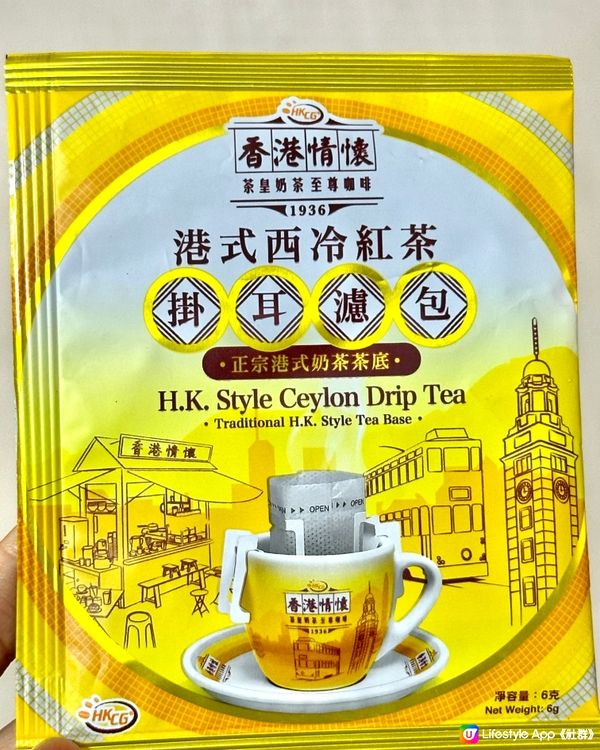 自製港式奶茶☕️