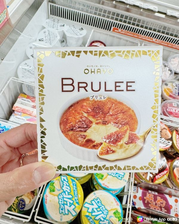 日本旅行必食！便利店買到的Brûlée雪糕