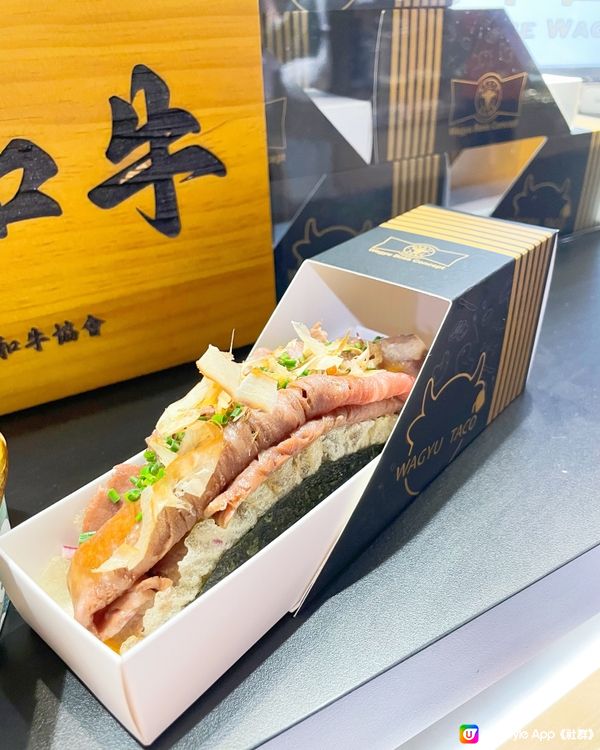 【新店】頂級和牛便當+Taco Sushi