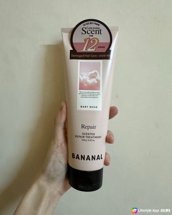 Bananal新出香氛系列護髮素