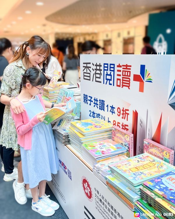 投入「香港悅讀周」 齊齊體驗閱讀的n種理由