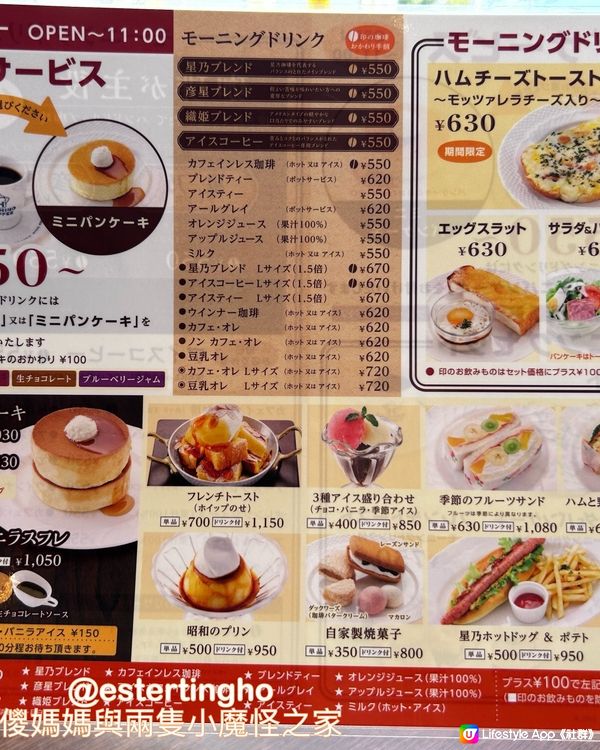 上野早餐💕日本老牌連鎖咖啡店💕嘆杯手沖咖啡 + 食件厚鬆餅