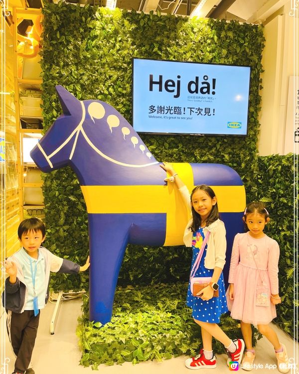 《開心shopping 》在 IKEA