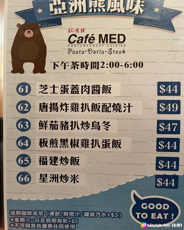 💜💜《Café MED》☕️紅蔥頭‧寫意下午茶💜💜