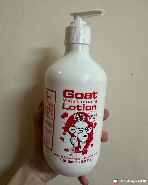 嘗試Goat山羊奶保濕護膚乳