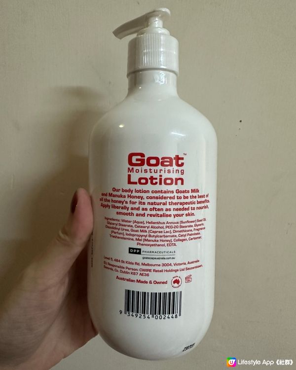 嘗試Goat山羊奶保濕護膚乳