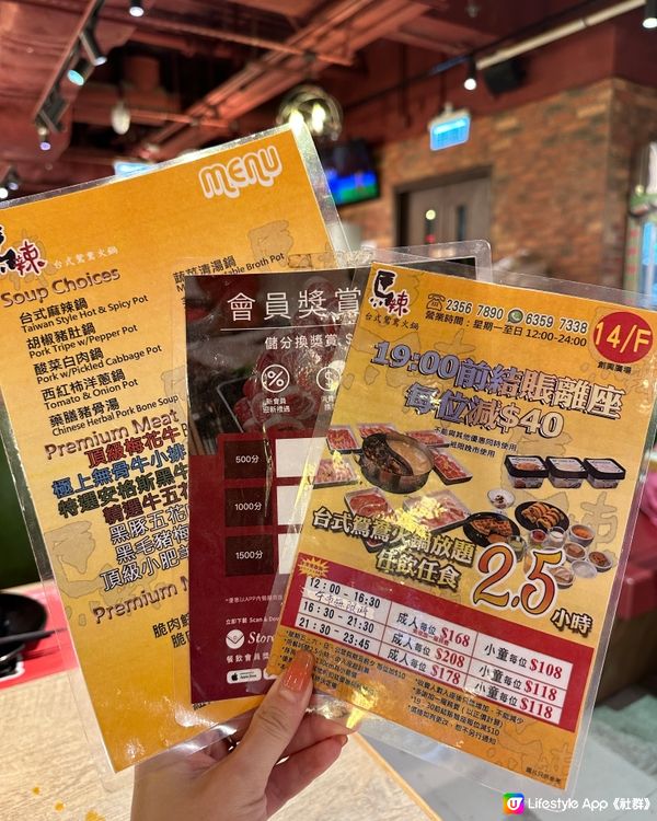 $200任食2.5小時！🍲  7點前走減