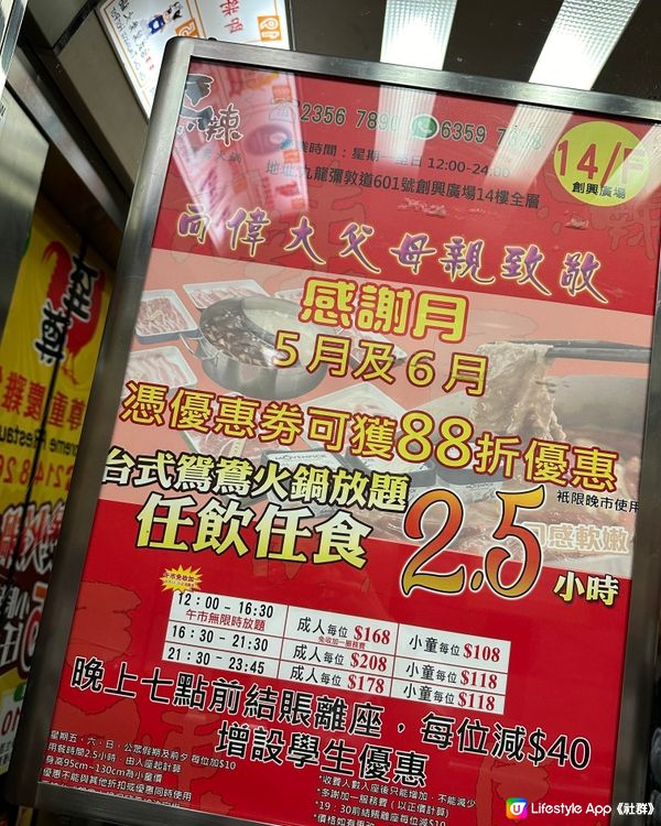 $200任食2.5小時！🍲  7點前走減