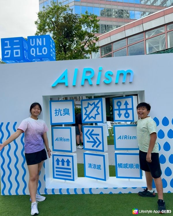 【 AIRism 夏日空氣感體驗 🧊 】