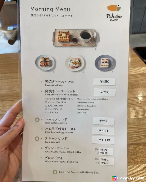 🇯🇵淺草多士老店 直營排隊cafe