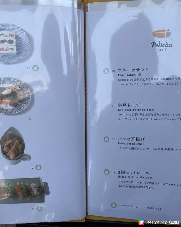 🇯🇵淺草多士老店 直營排隊cafe