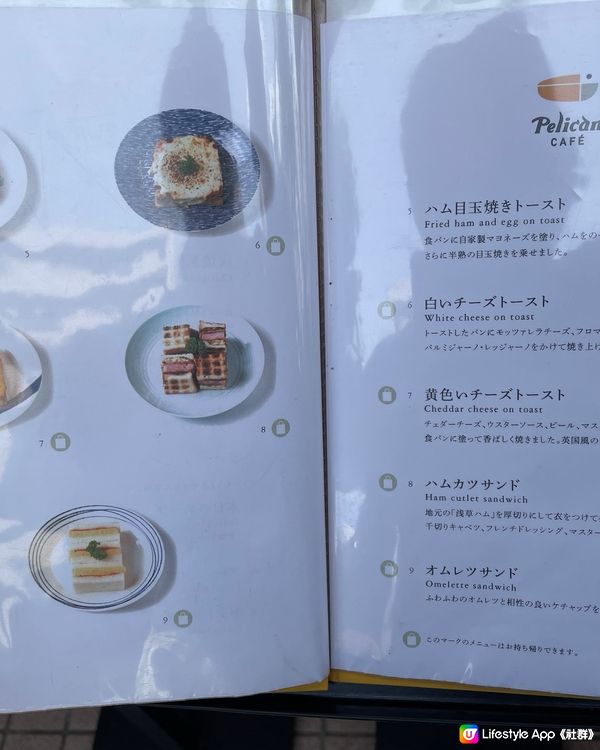 🇯🇵淺草多士老店 直營排隊cafe