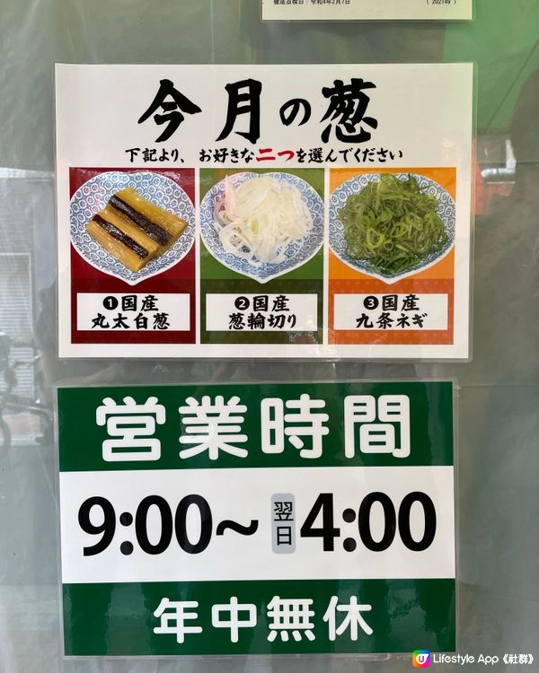 🇯🇵必食❗️鴨肉蔥主題人氣拉麵🍜🦆