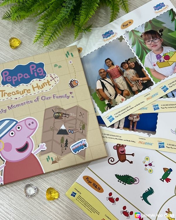 Peppa Pig Treasure Hunt親子互動展