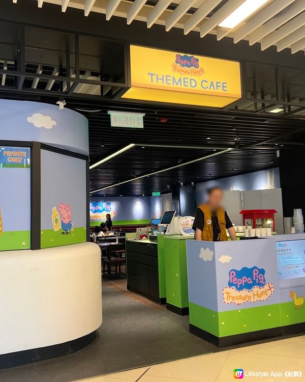 Peppa Pig Treasure Hunt親子互動展