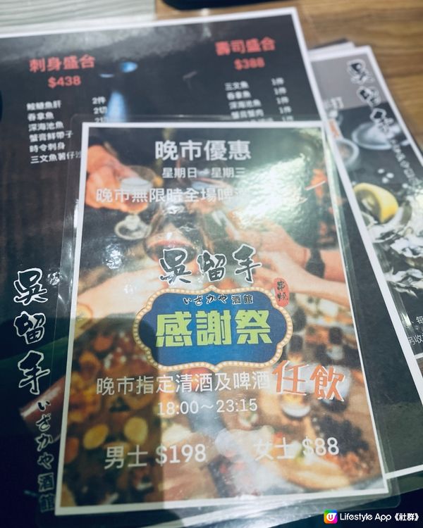 銅鑼灣居然都有咁平嘅任飲就放題