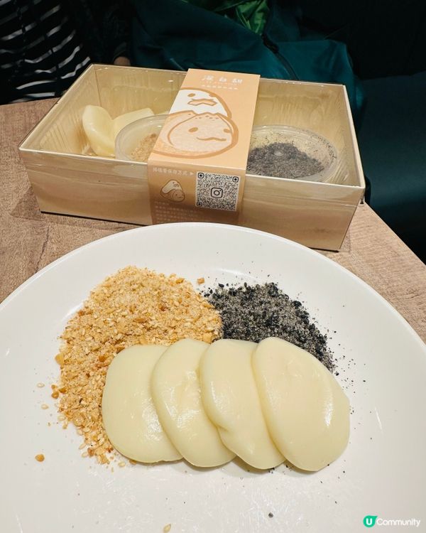 灑白甜鮮奶麻糬