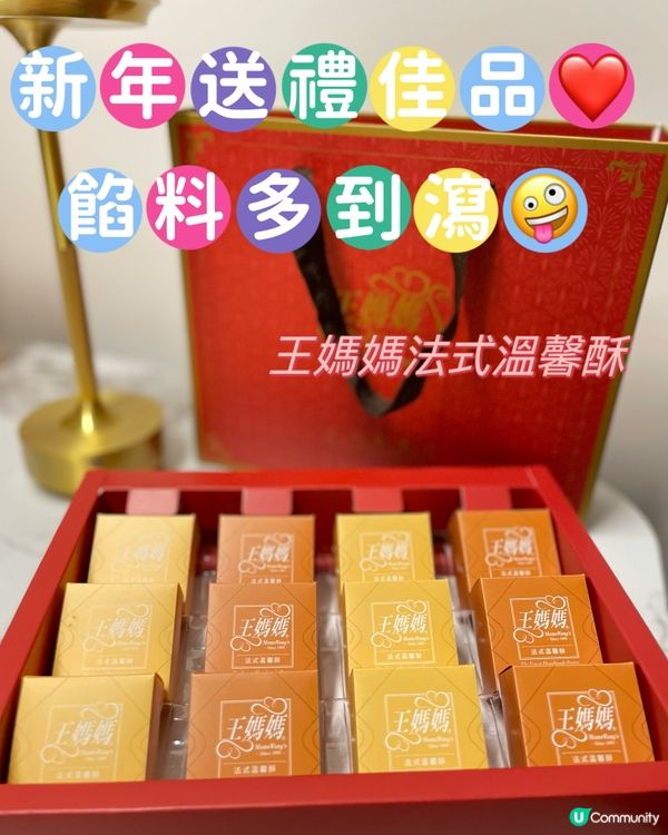 法式溫馨酥