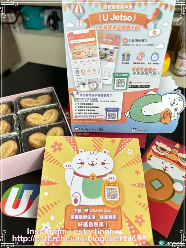 Thanks 😘 送來嘅新年禮品 🎁FUN 享生活。盡享優惠