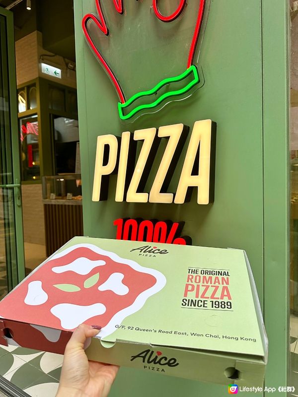 灣仔人氣意大利羅馬薄餅 🍕