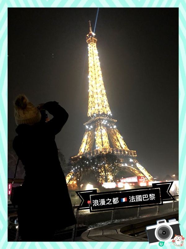 巴黎打卡