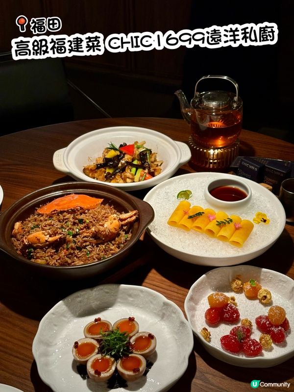 深圳福田福建私房菜