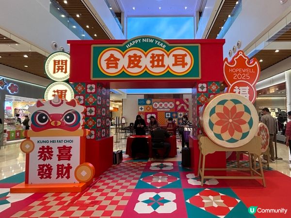 合和商場新年佈置