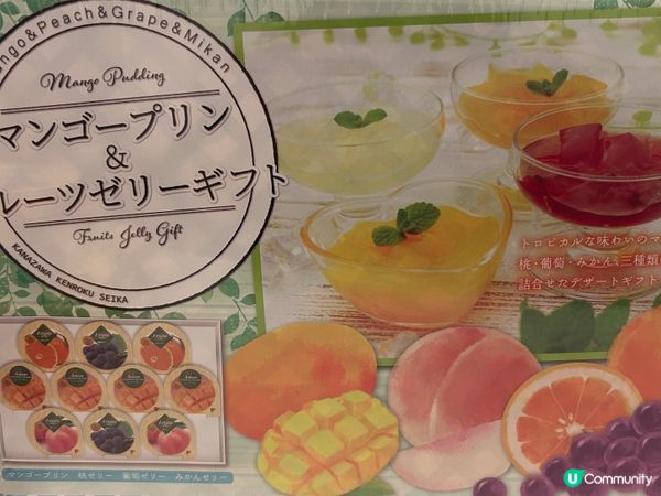 日版布甸果凍啫喱