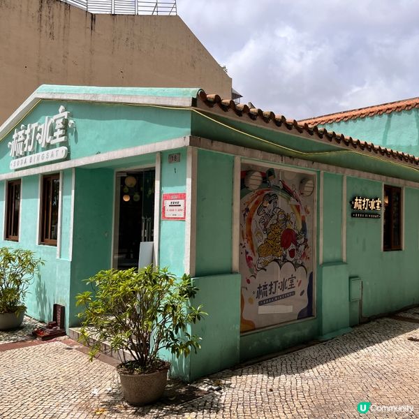 值得再去澳門梳打冰室