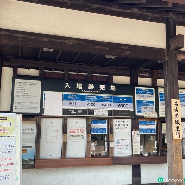 🇯🇵日本三大名城之一 名古屋城🏯