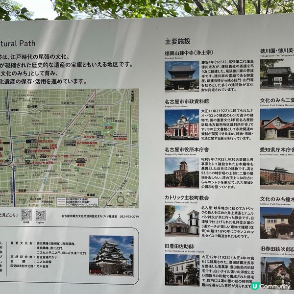 🇯🇵日本三大名城之一 名古屋城🏯