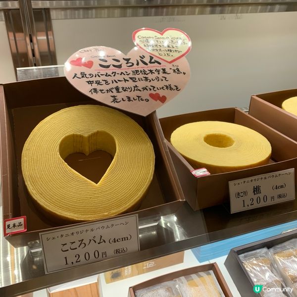 日本🇯🇵心形年輪蛋糕🍰好靚🥰