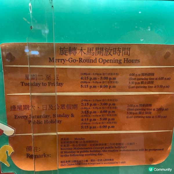 馬鞍山廣場免費旋轉木馬終於重開！