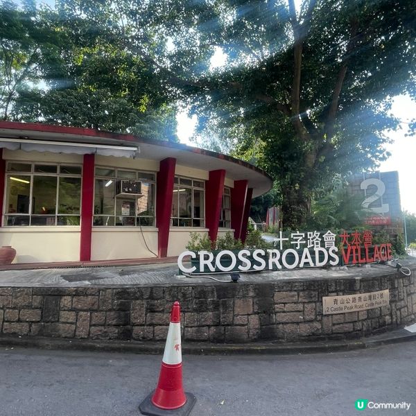 ✨🌟國際十字路會✨